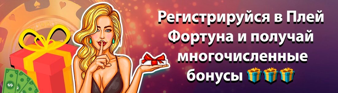 бонусы казино