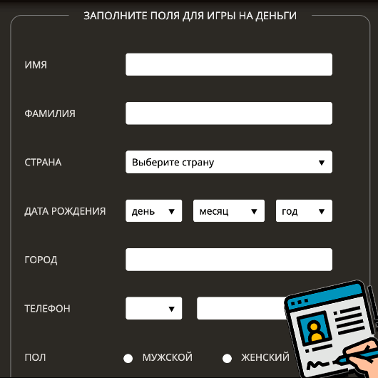 Этапы регистрации в Плей Фортуна